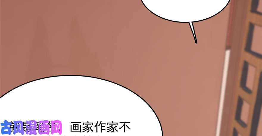 毒步天下：特工神医小兽妃87