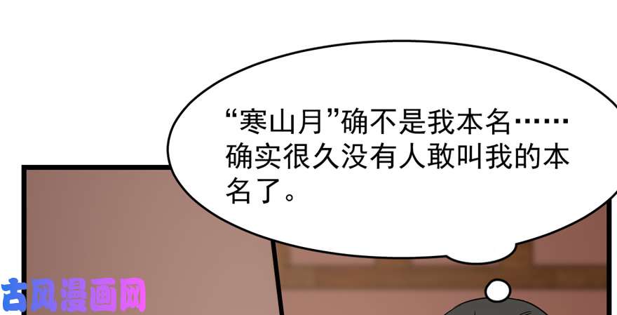 毒步天下：特工神医小兽妃87