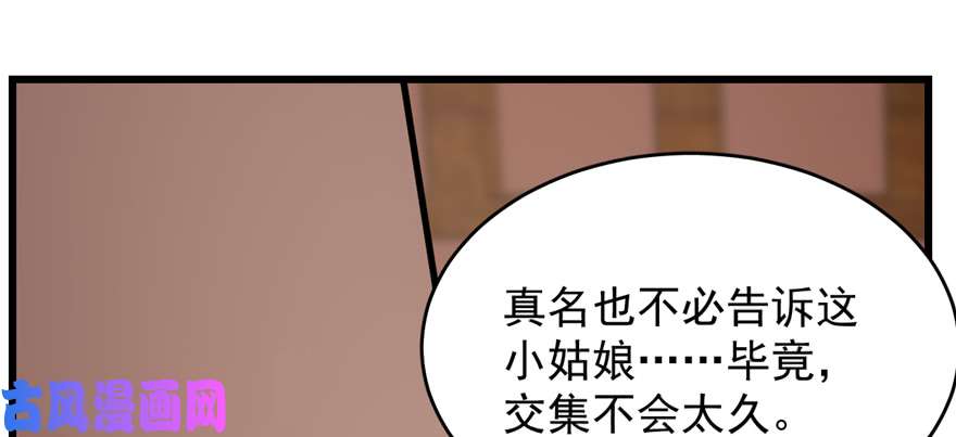 毒步天下：特工神医小兽妃87