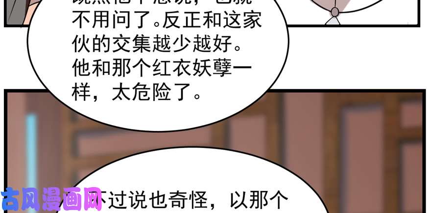 毒步天下：特工神医小兽妃87