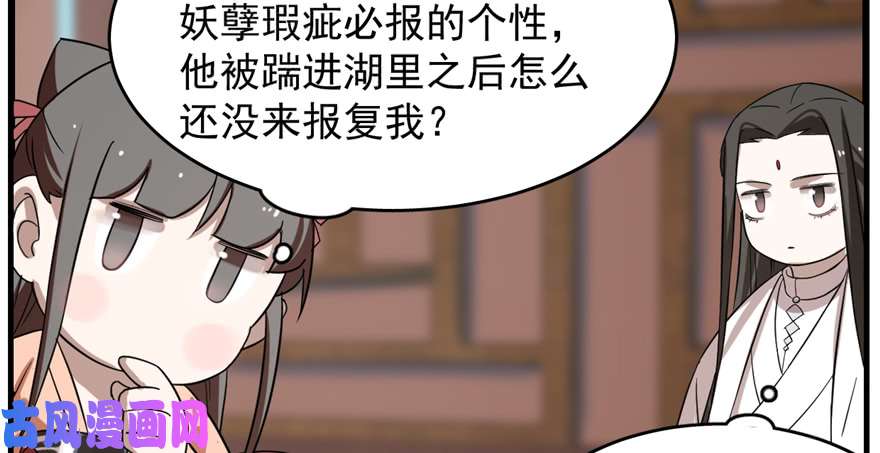 毒步天下：特工神医小兽妃87