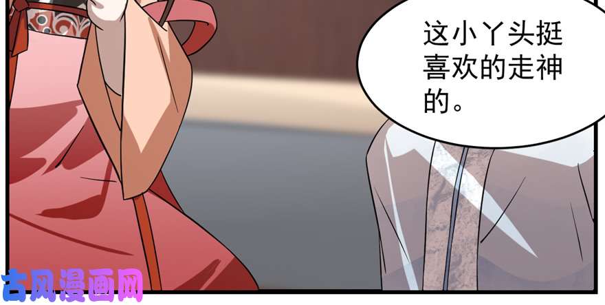 毒步天下：特工神医小兽妃87