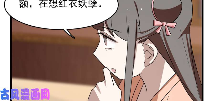 毒步天下：特工神医小兽妃87