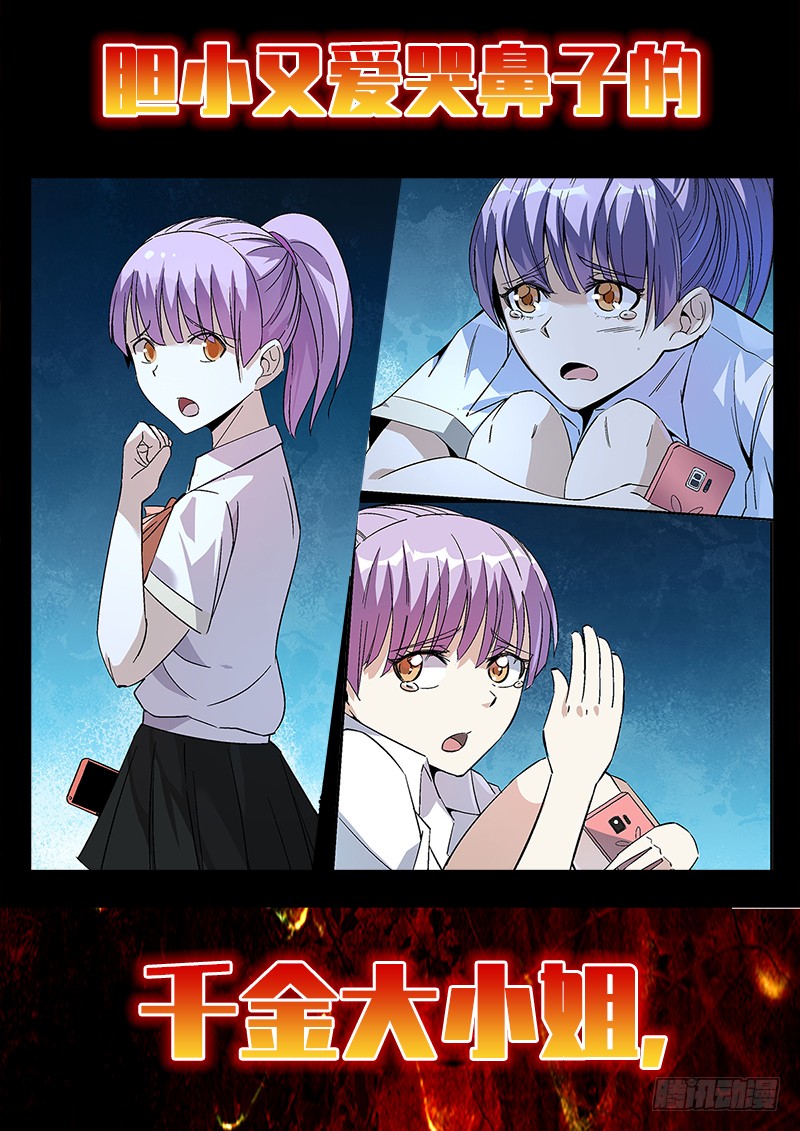 毒步天下：特工神医小兽妃3