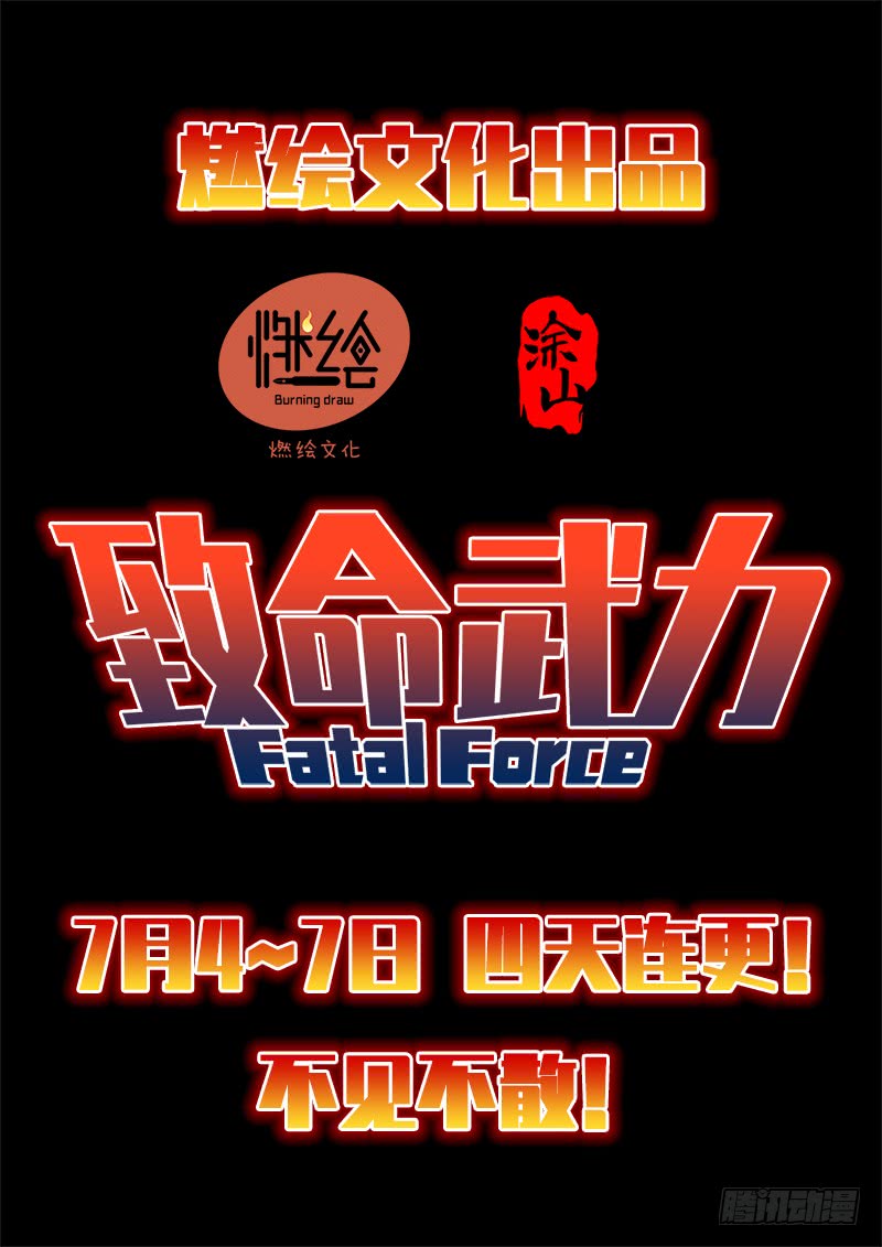 毒步天下：特工神医小兽妃3