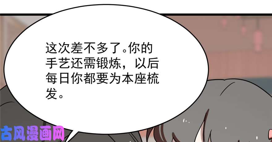 毒步天下：特工神医小兽妃88