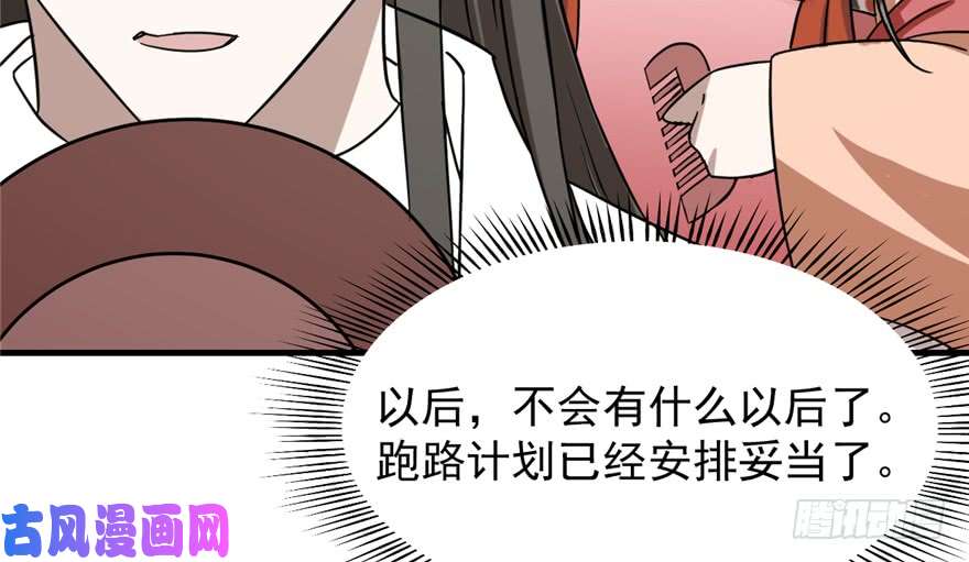 毒步天下：特工神医小兽妃88