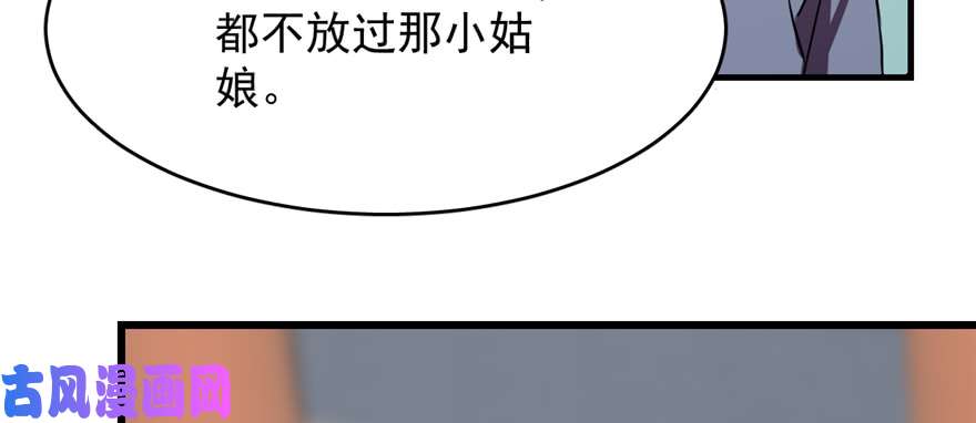 毒步天下：特工神医小兽妃88