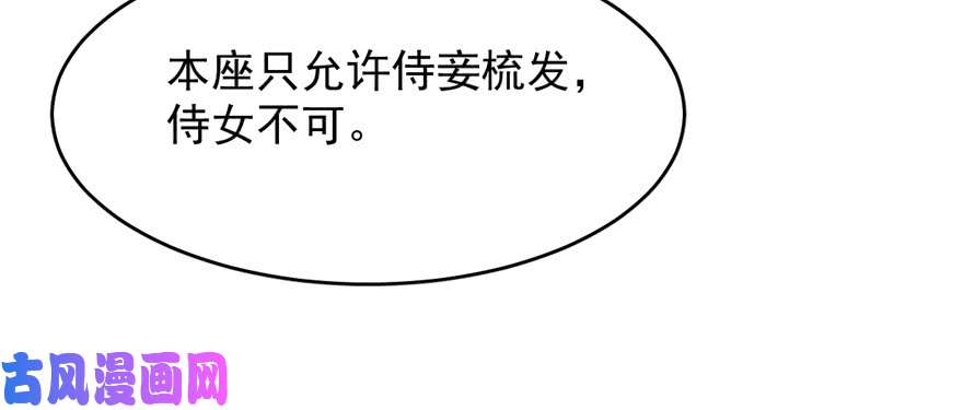 毒步天下：特工神医小兽妃88