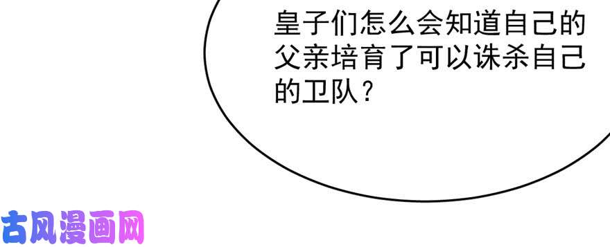 毒步天下：特工神医小兽妃89