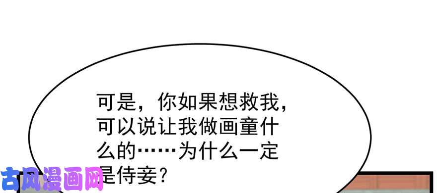 毒步天下：特工神医小兽妃89