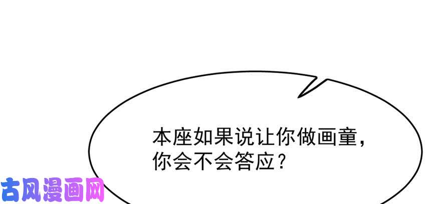 毒步天下：特工神医小兽妃89