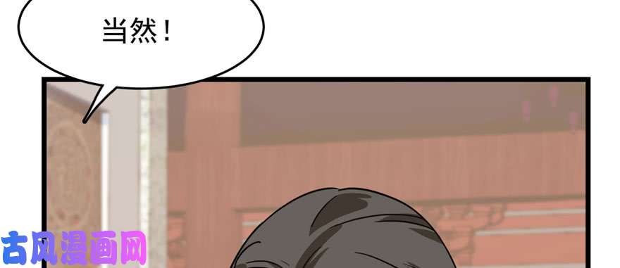 毒步天下：特工神医小兽妃89