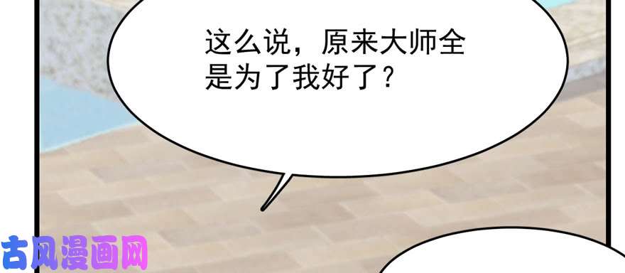 毒步天下：特工神医小兽妃89