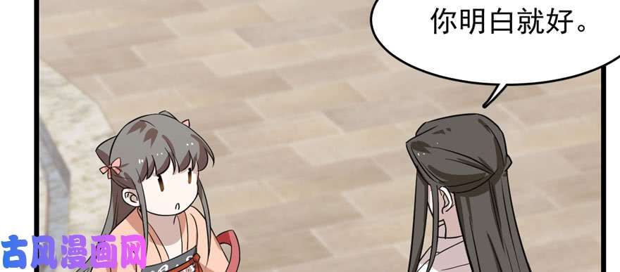 毒步天下：特工神医小兽妃89