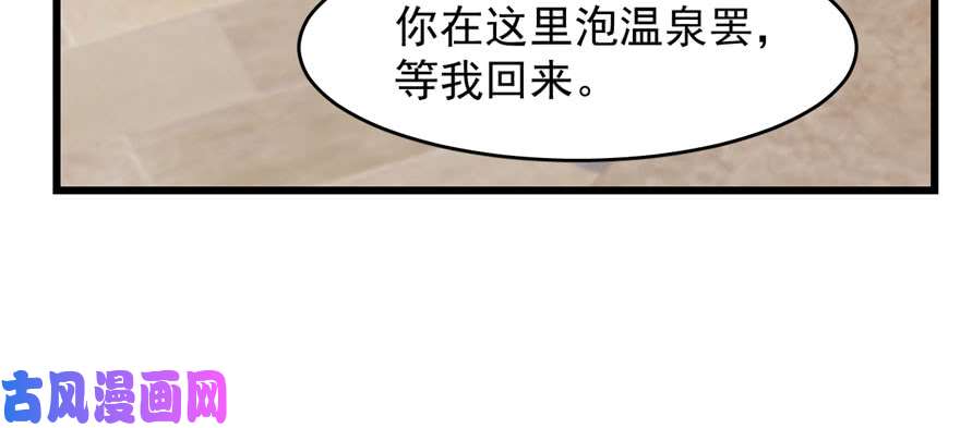 毒步天下：特工神医小兽妃89