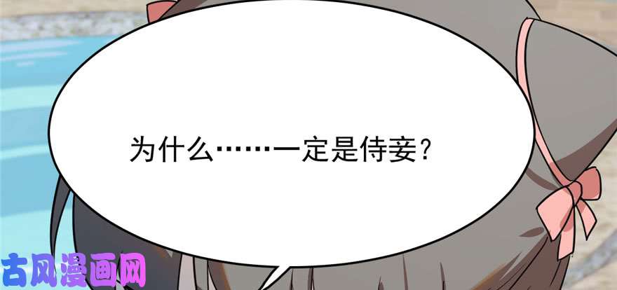 毒步天下：特工神医小兽妃89