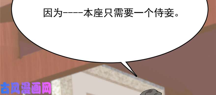 毒步天下：特工神医小兽妃89