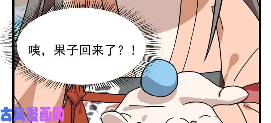 毒步天下：特工神医小兽妃89