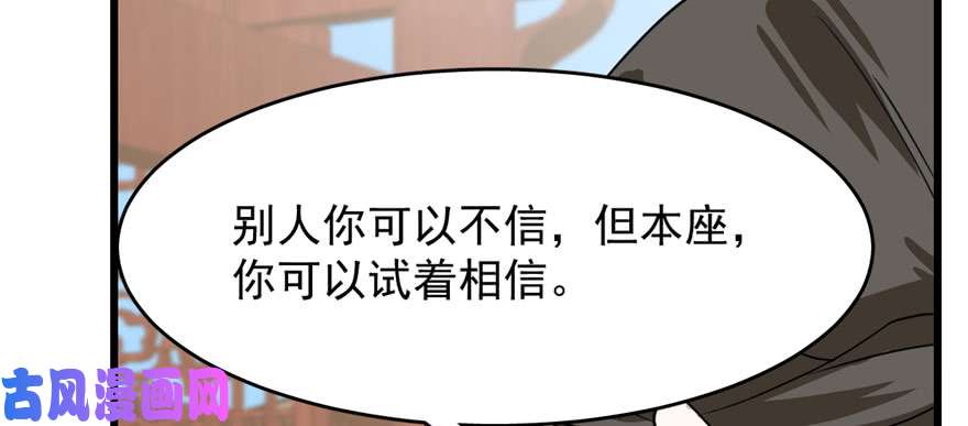 毒步天下：特工神医小兽妃89