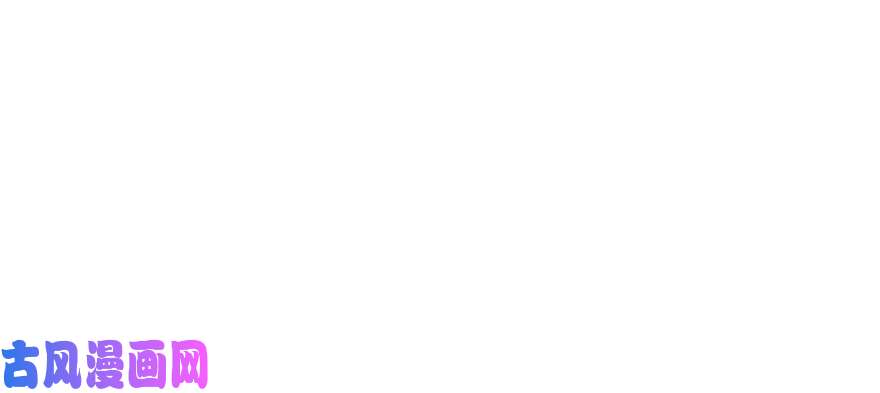 毒步天下：特工神医小兽妃89