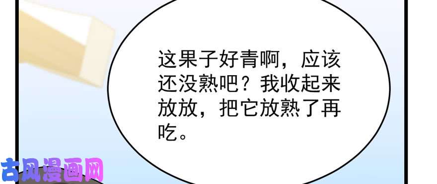 毒步天下：特工神医小兽妃89