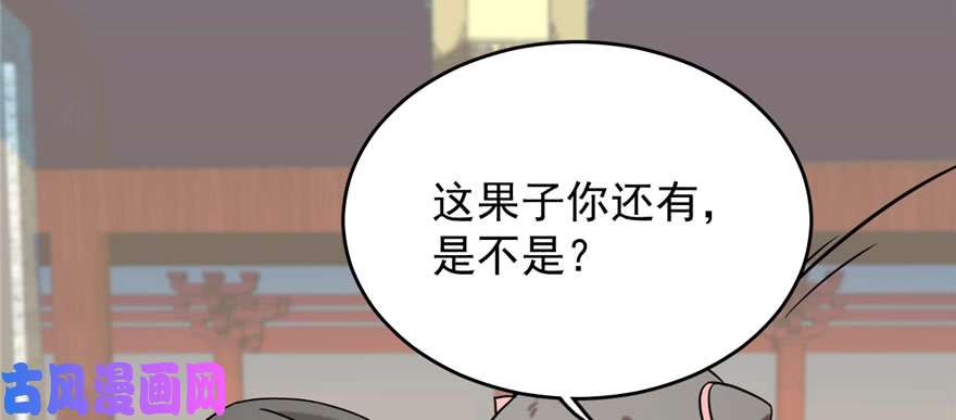 毒步天下：特工神医小兽妃89