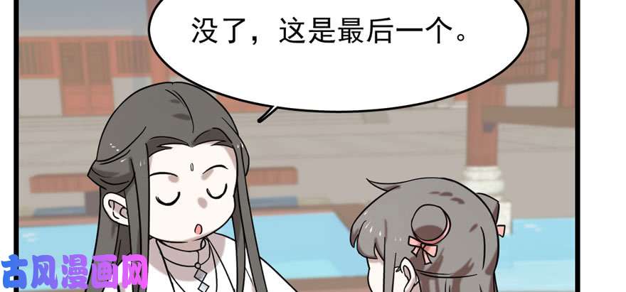 毒步天下：特工神医小兽妃89