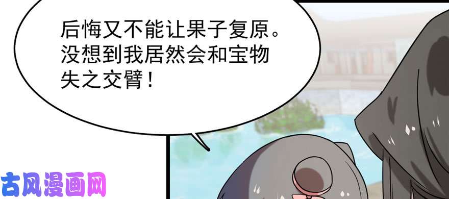 毒步天下：特工神医小兽妃89