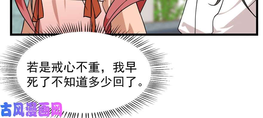 毒步天下：特工神医小兽妃89