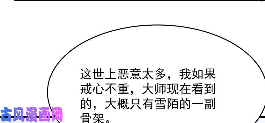 毒步天下：特工神医小兽妃89