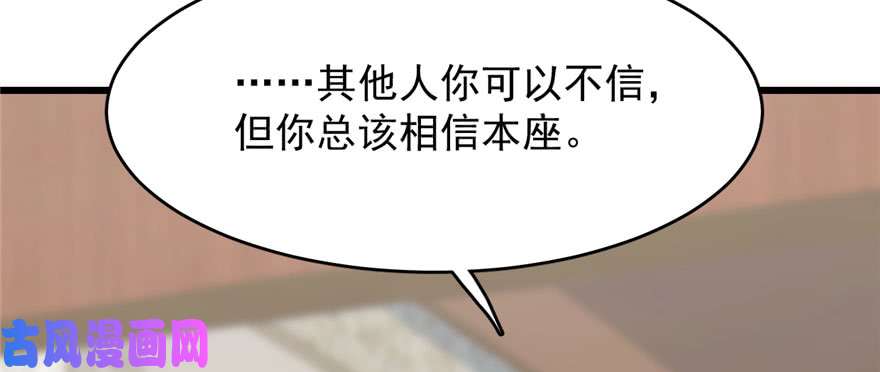 毒步天下：特工神医小兽妃89