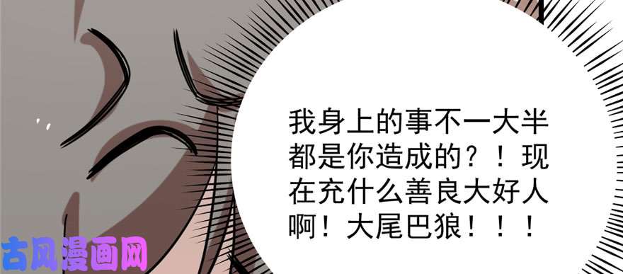 毒步天下：特工神医小兽妃89