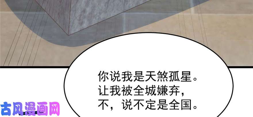 毒步天下：特工神医小兽妃89