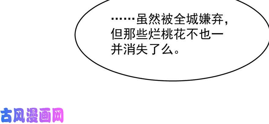 毒步天下：特工神医小兽妃89