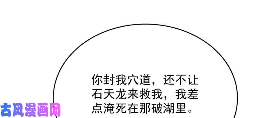 毒步天下：特工神医小兽妃89