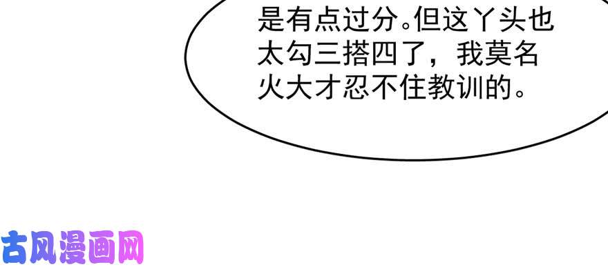 毒步天下：特工神医小兽妃89