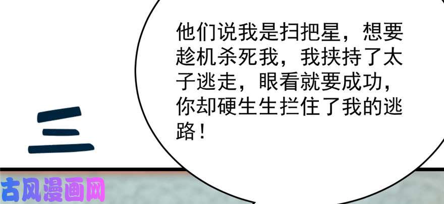 毒步天下：特工神医小兽妃89