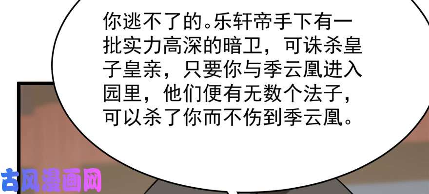 毒步天下：特工神医小兽妃89