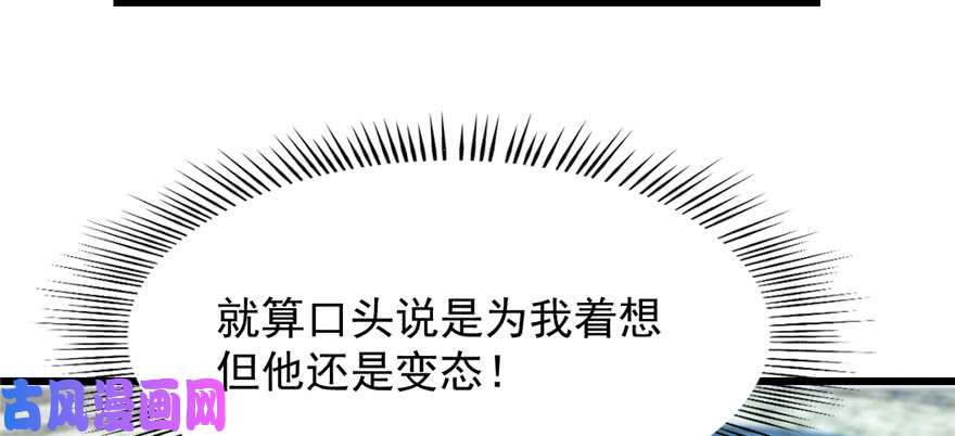 毒步天下：特工神医小兽妃90