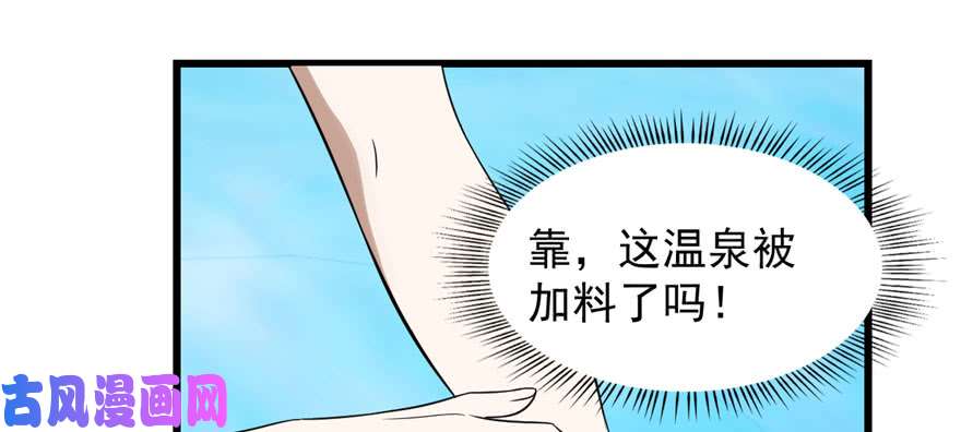 毒步天下：特工神医小兽妃90