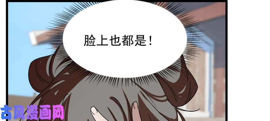 毒步天下：特工神医小兽妃90