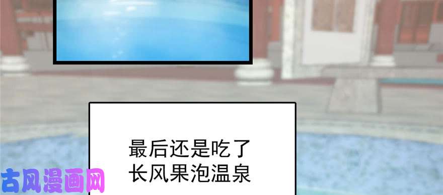 毒步天下：特工神医小兽妃90