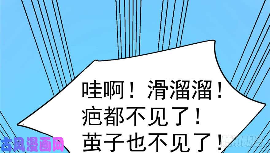 毒步天下：特工神医小兽妃90