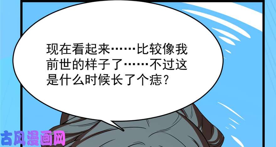 毒步天下：特工神医小兽妃90