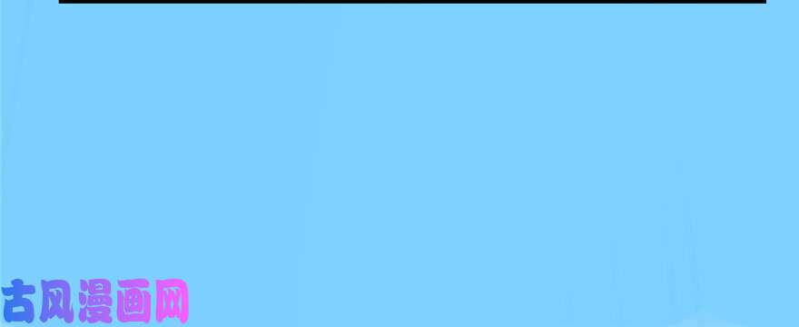 毒步天下：特工神医小兽妃90