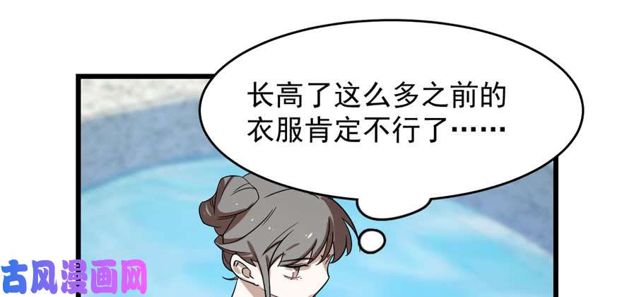 毒步天下：特工神医小兽妃90