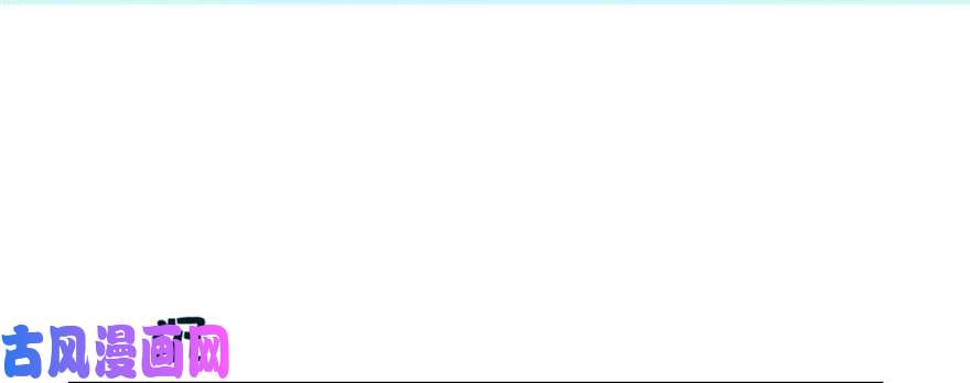 毒步天下：特工神医小兽妃90