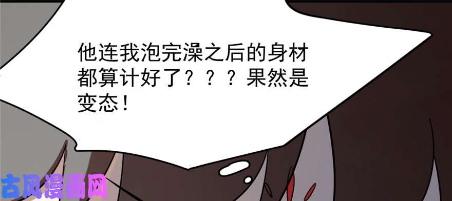 毒步天下：特工神医小兽妃90