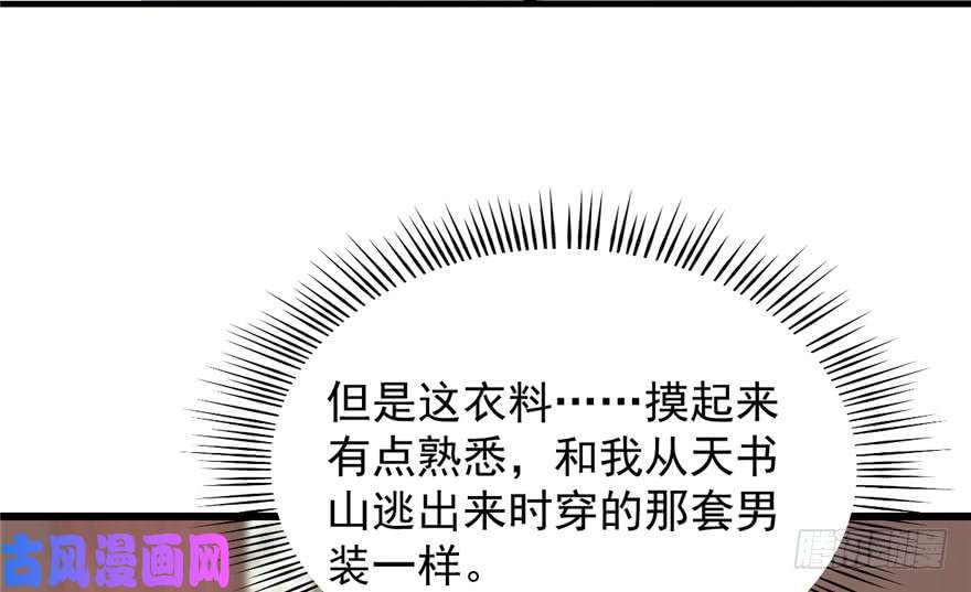 毒步天下：特工神医小兽妃90